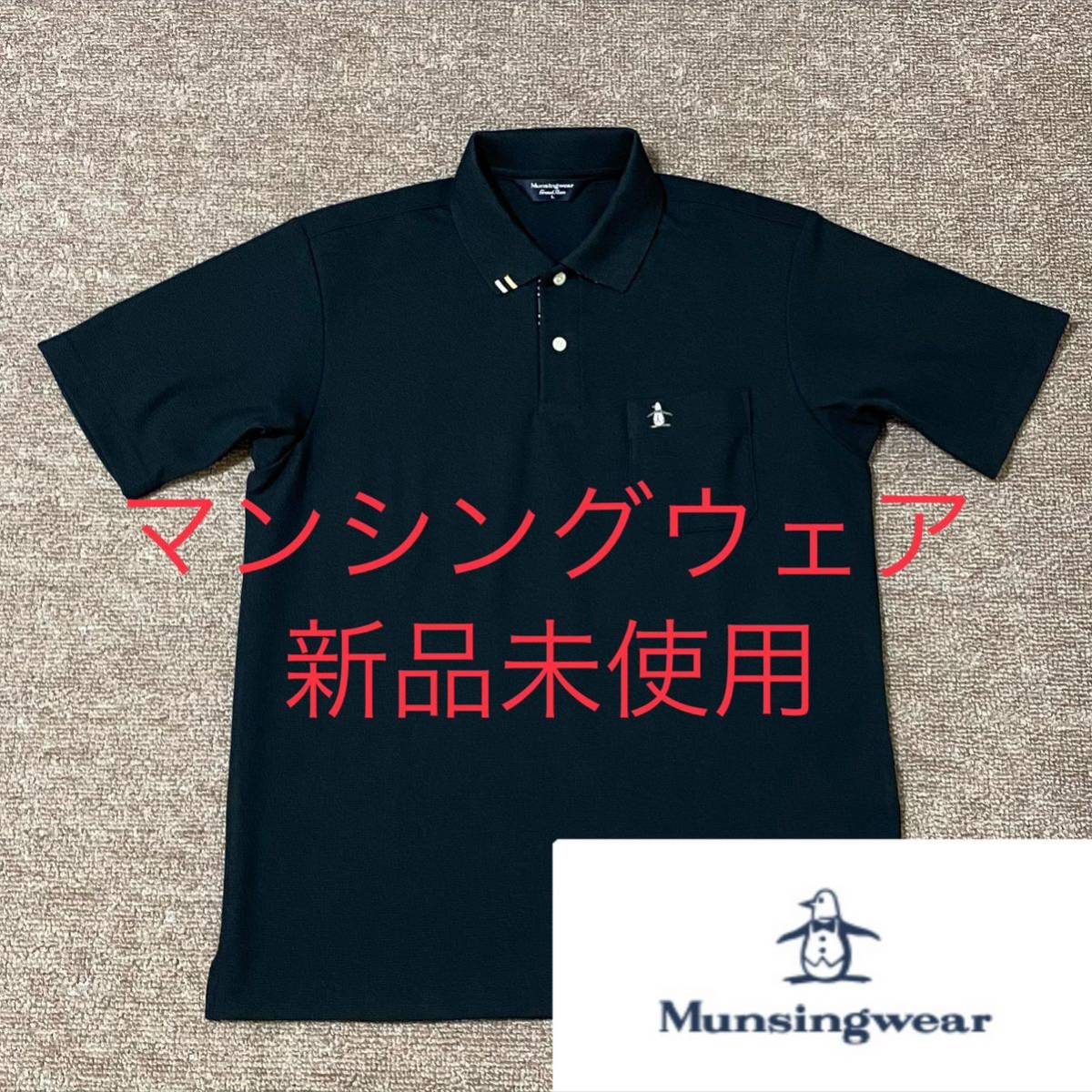 新品 マンシングウェア グランドスラム 胸ポケット付 半袖ポロシャツ