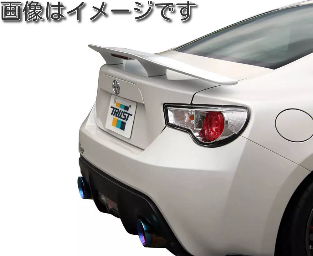 個人宅発送可能 TRUST トラスト GReddy エアロキット スタンダードバージョン リアウィング SUBARU スバル BRZ ZC6 (17010206)_画像1