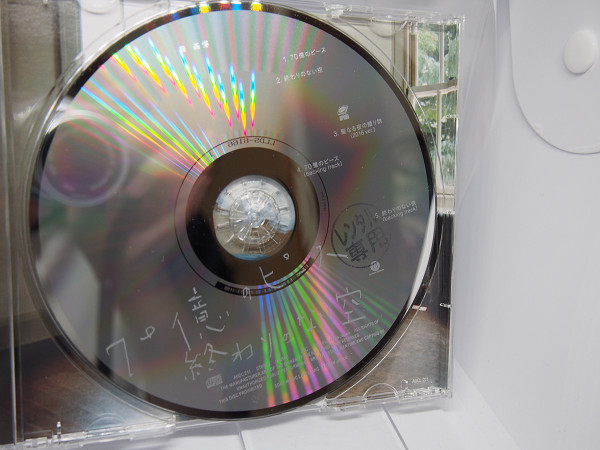 秦基博 70億のピース 終わりのない空 CD シングル レンタルアップ品_画像3