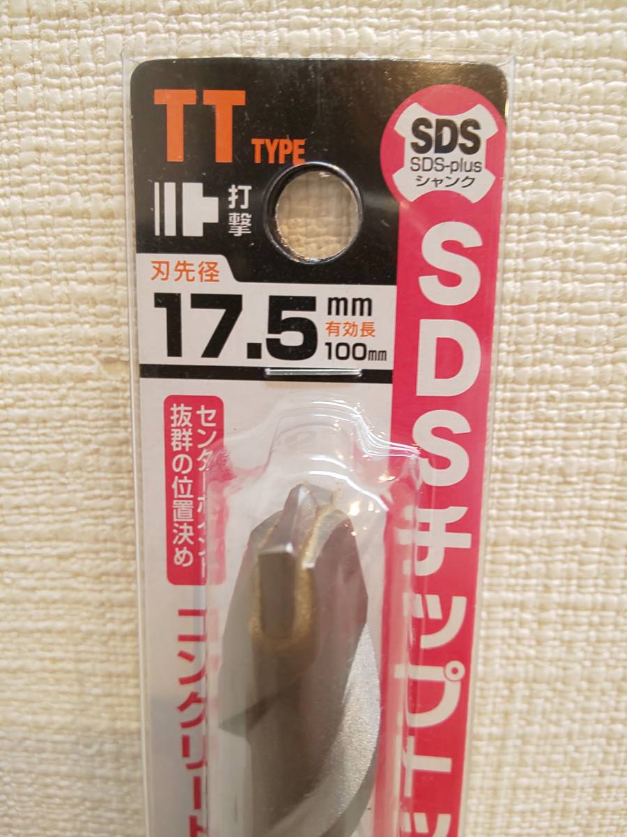 25608●unika ユニカ SDS チップトップ 軽量ハンマードリル 17.5mm　未開封未使用品_画像2