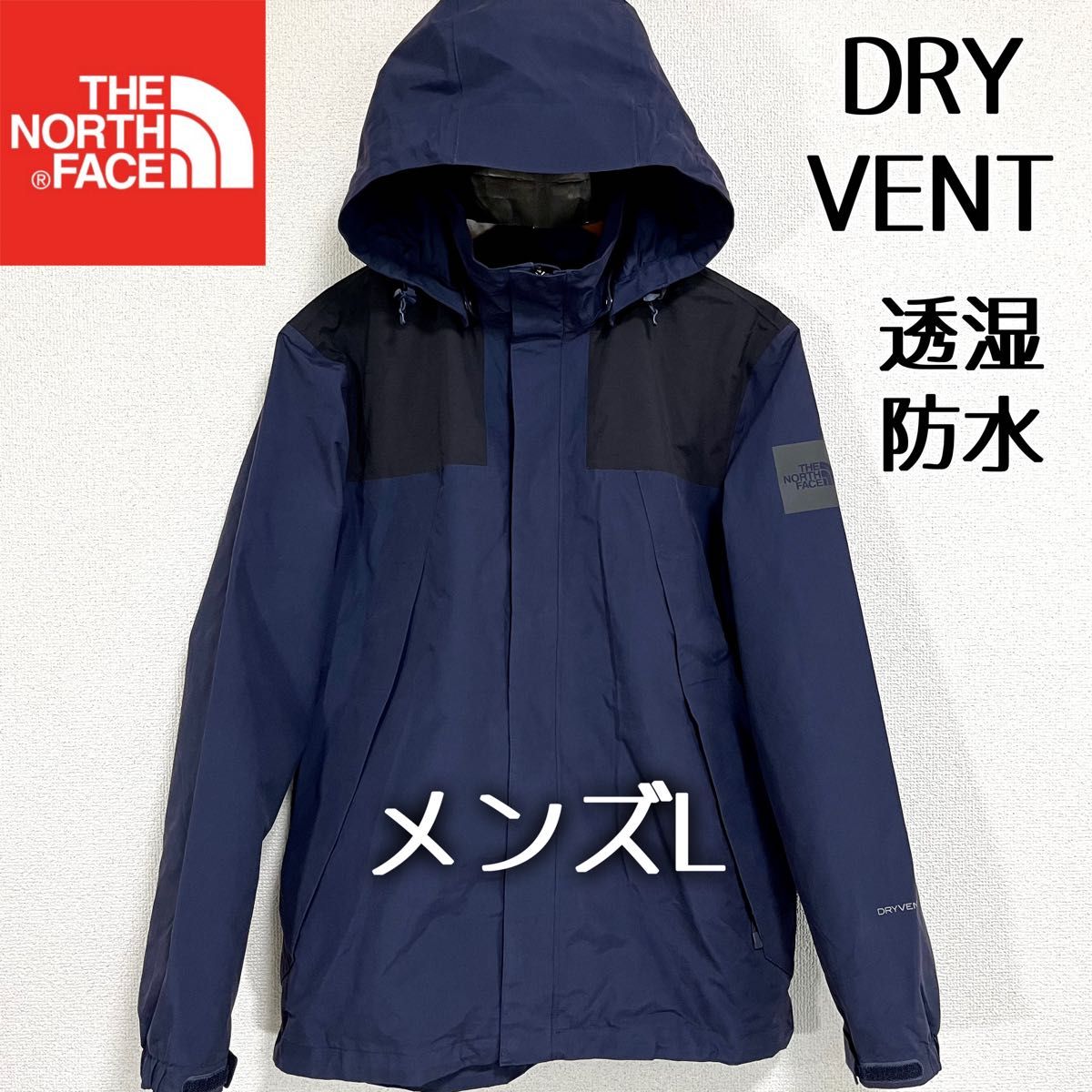 美品人気 ノースフェイス マウンテンパーカー メンズL 透湿防水 ドライベント THE NORTH FACE ナイロンジャケット