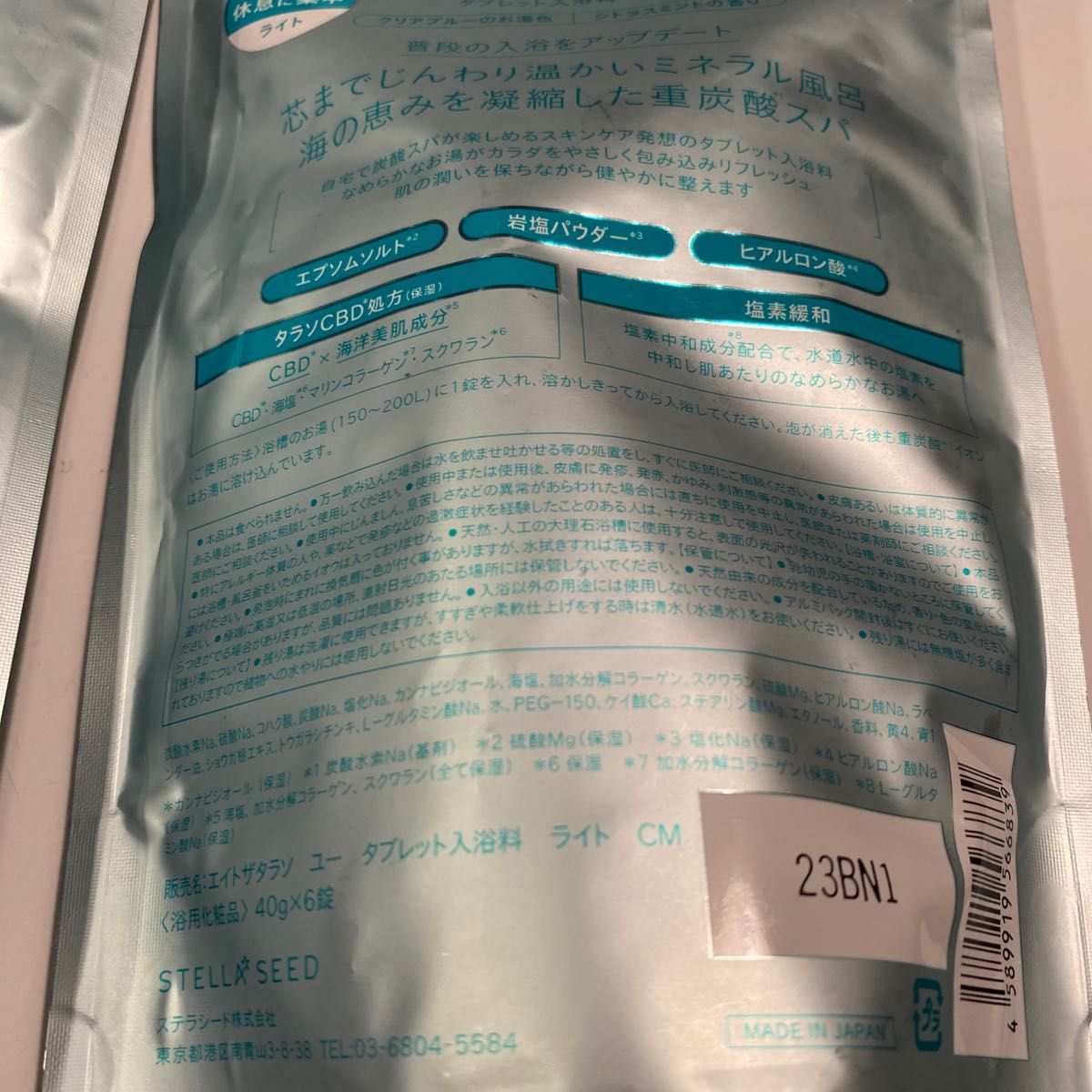 エイトザタラソユー バブルスパ タブレット入浴剤 ライト　シトラスミント 2袋