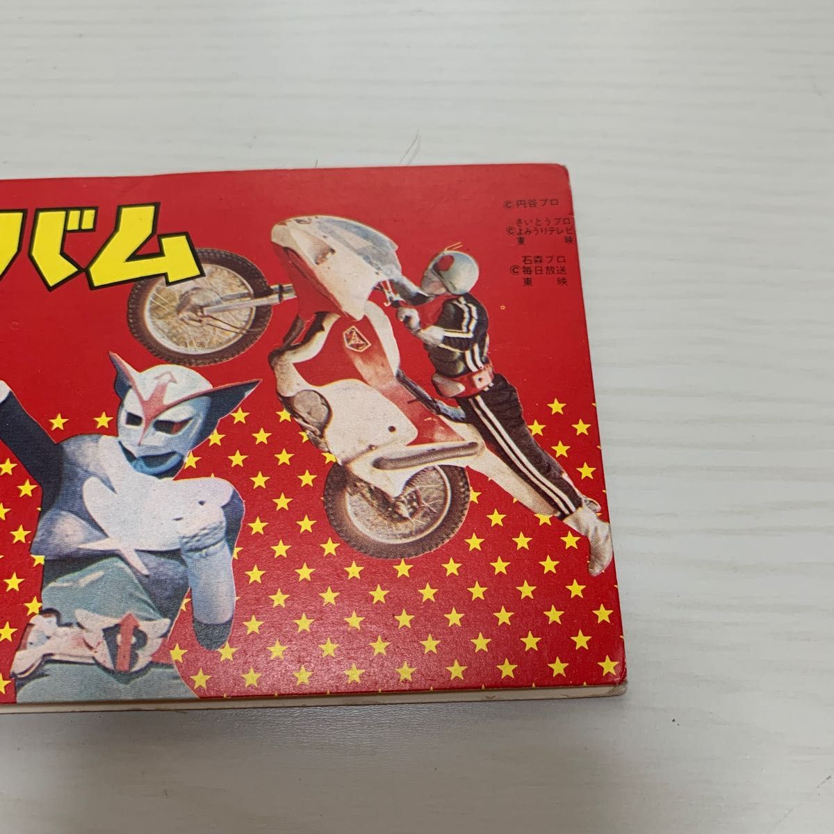 ウルトラマン　シスコ　人気テレビアルバム カルビー仮面ライダーカード