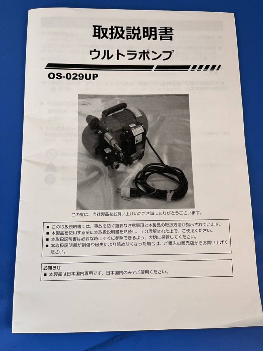 おそうじ本舗 エアコン洗浄機 高圧洗浄機 送料無料! おそうじ本舗 エアコン洗浄機 高圧洗浄機 送料無料!