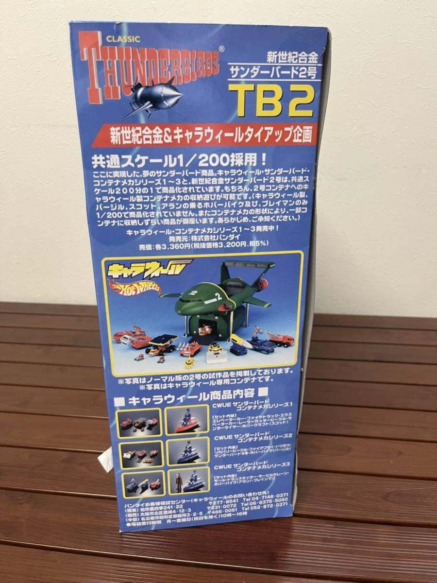 アオシマ 新世紀合金 サンダーバード2号 1/200 THUNDERBIRDS アオシマ 新世紀合金 サンダーバード2号 1/200 THUNDERBIRDS