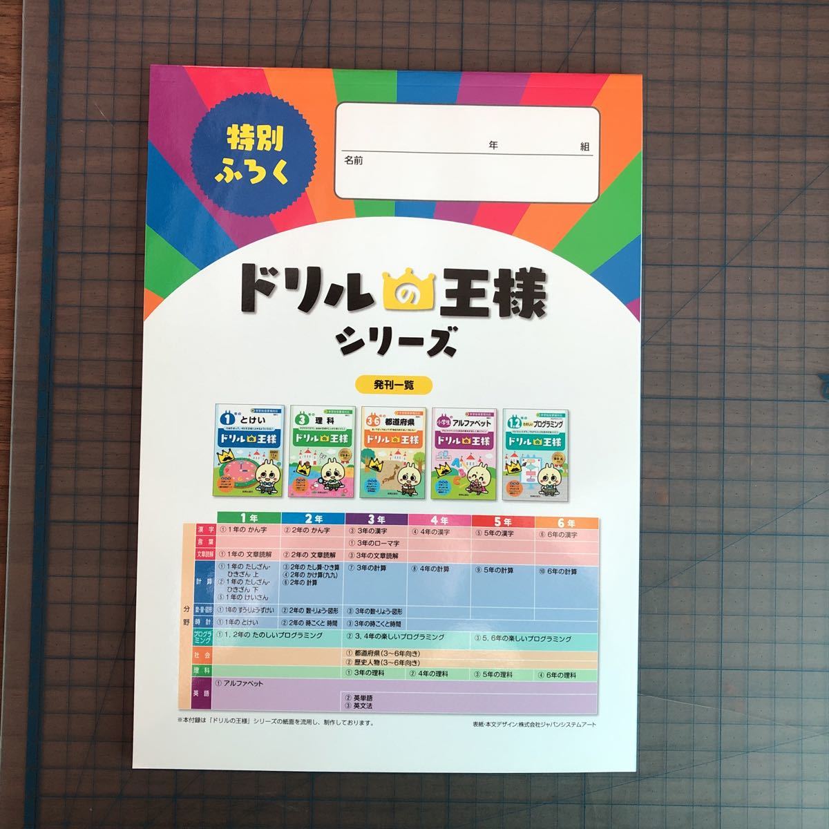 Y26-1274 3年生 新学習指導要領対応 漢字・計算ドリル テスト プリント 予習 復習 理科 社会 英語 家庭科 家庭学習 非売品 新興出版社_画像2