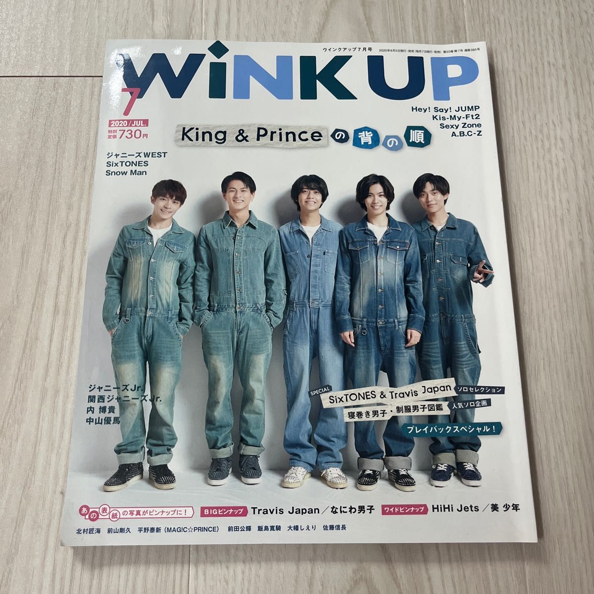 WiNK UP 2020年7月