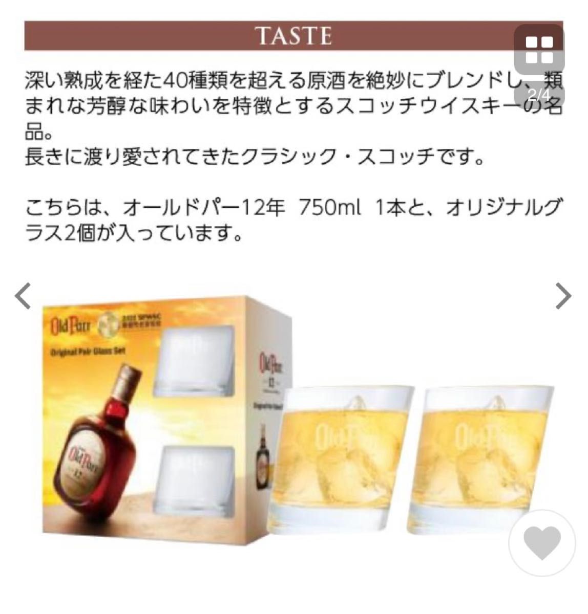 オールドパー 12年 40度 正規 箱付 オリジナル ペアグラス セット 750ml