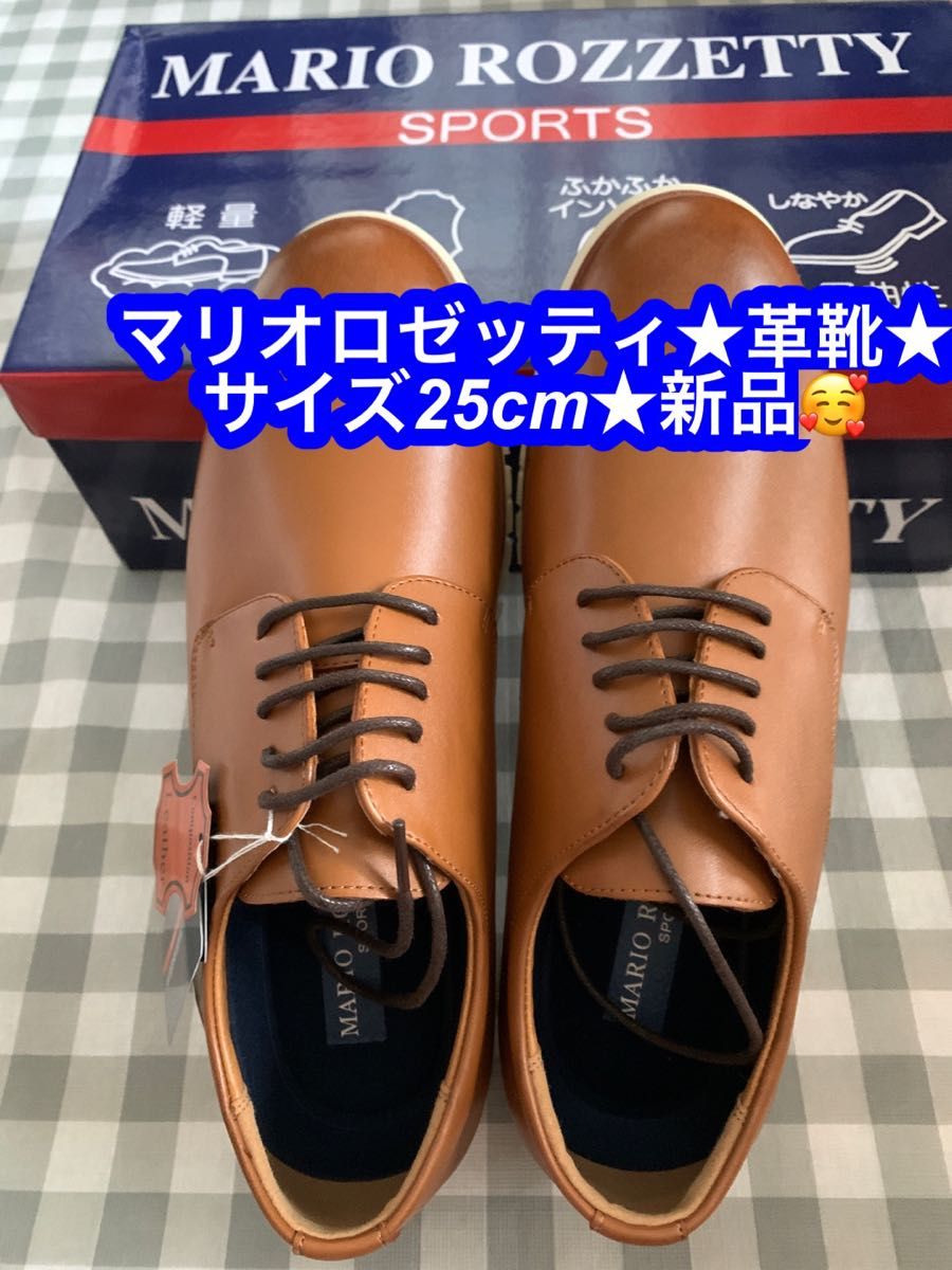 マリオロゼッティ ビジネス靴 サイズ25cm 軽量 シワに強い マリオロゼッティ ビジネス靴 サイズ25cm 軽量 シワに強い