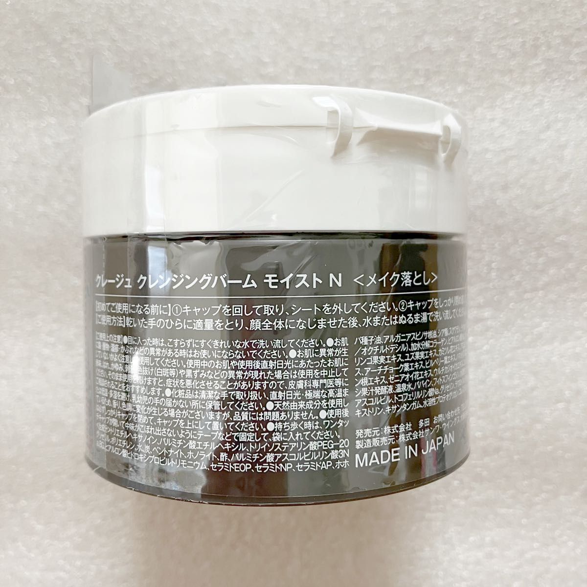 好評発売中 クレージュ クレンジングバーム メイク落とし 万能クレンジング 2個セット 製品割引:815円 ブランド:クレージュ クレンジング/メイク落とし クレージュ クレンジングバーム メイク落とし 万能クレンジング 3個セット