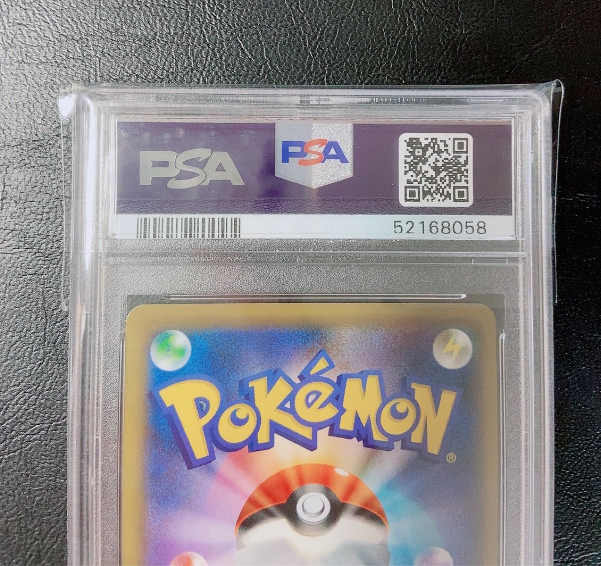 ◇ポケモンカード◇ジュジュベ&ハチクマンsr PSA10(194/173)◇タッグオールスターズ/佐久間さのすけ