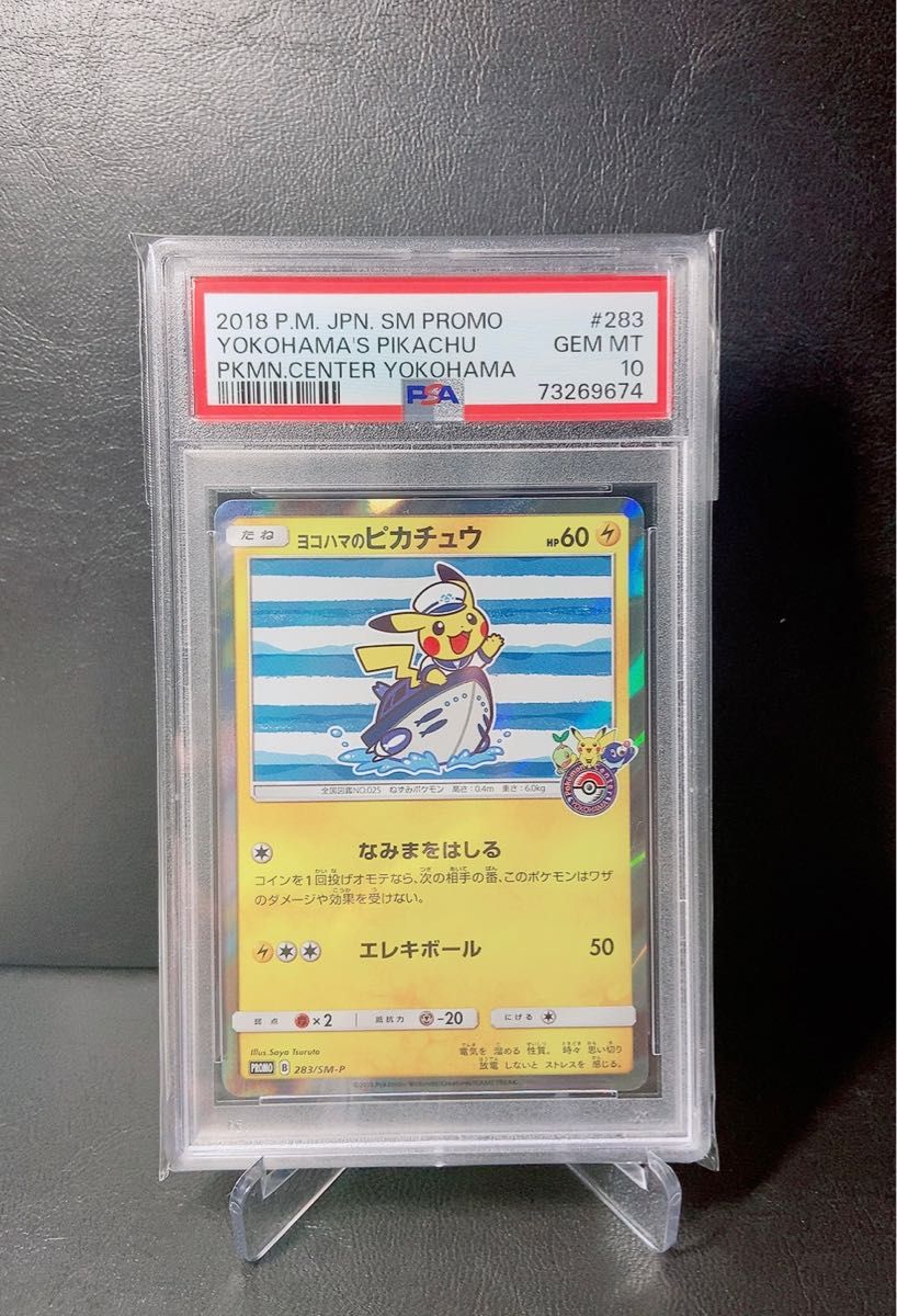 PSA10 ゲッコウガ GX SSR 現存枚数91枚 ポケモンカードゲーム