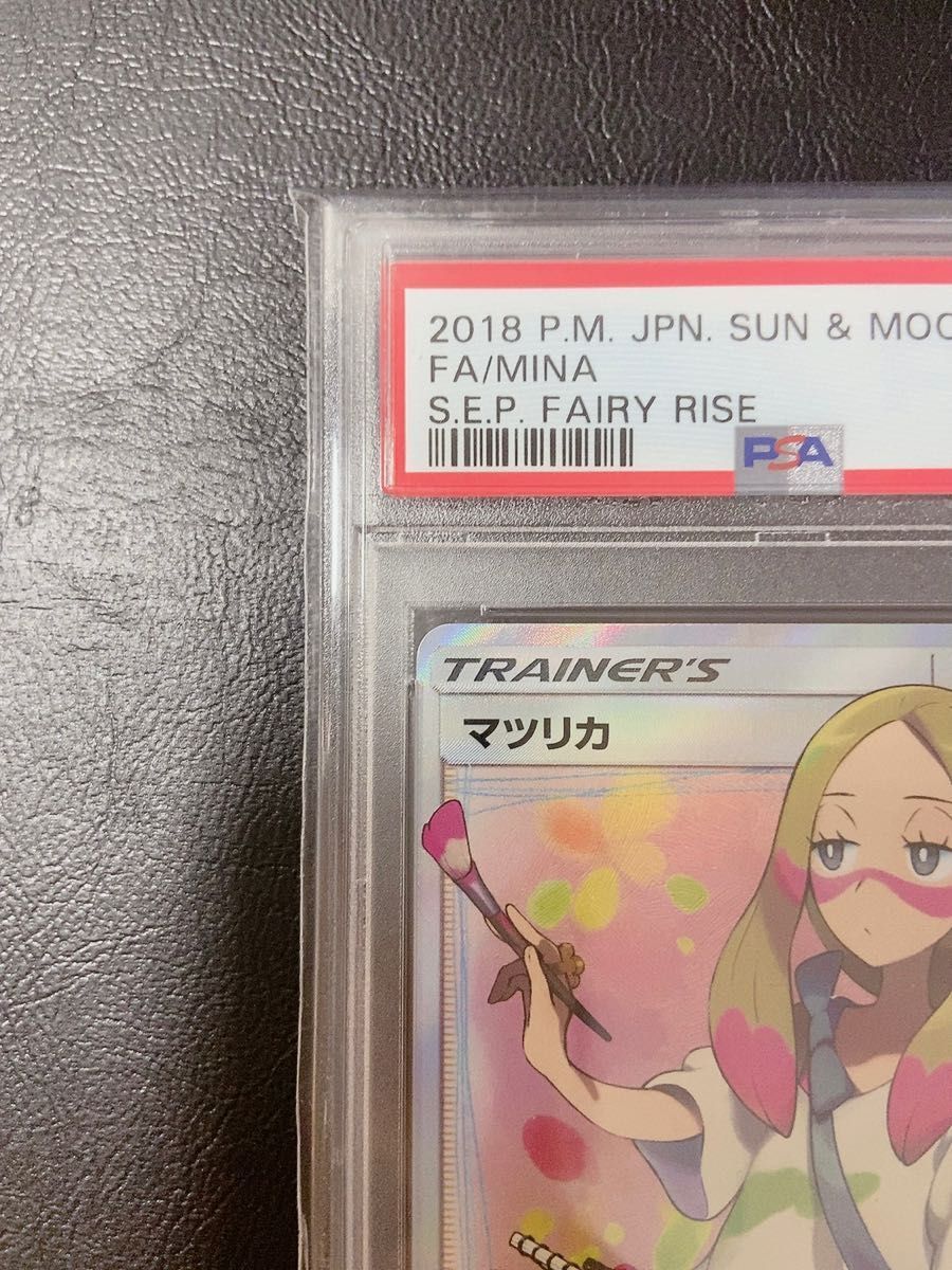 ◇ポケモンカード◇マツリカ SR PSA9◇フェアリーライズ | alfasaac.com