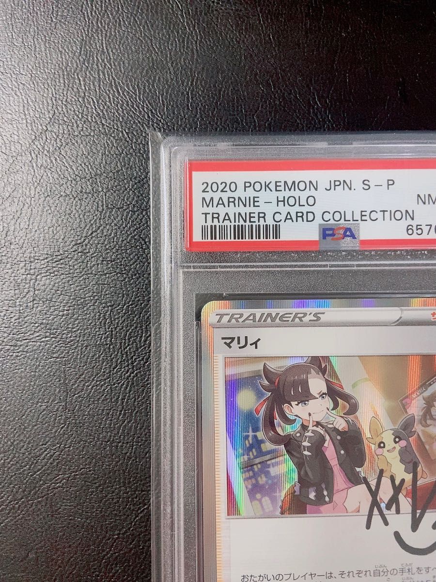 ◇ポケモンカード◇マリィの練習 PSA8◇ マリィ プロモ (140/S-P)トレーナーカードコレクション マリィの練習美品