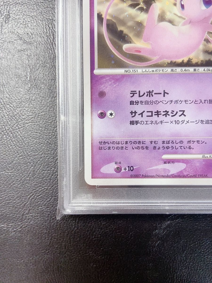 ◇ポケモンカード◇はじまりの樹のミュウ◇ 映画10周年記念 プロモ