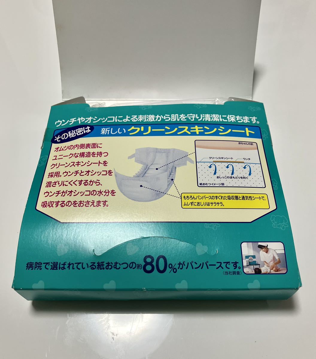 ☆パンパース さらさらケア 試供品 1枚入 Lサイズ 9〜14kg☆薬局在庫品 レア レトロ 未開封