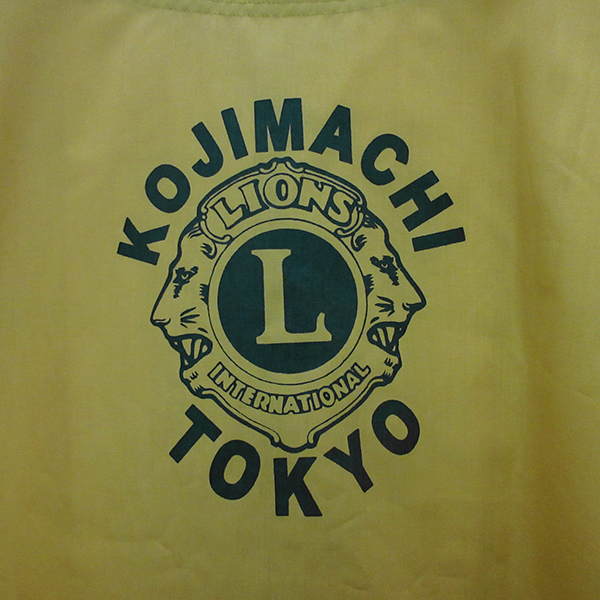 ■LIONS CLUB ライオンズクラブ ジャケット ジャンパー ブルゾン LIONS INTERNATIONAL ライオンズ インターナショナル KOJIMACHI 麹町_画像8