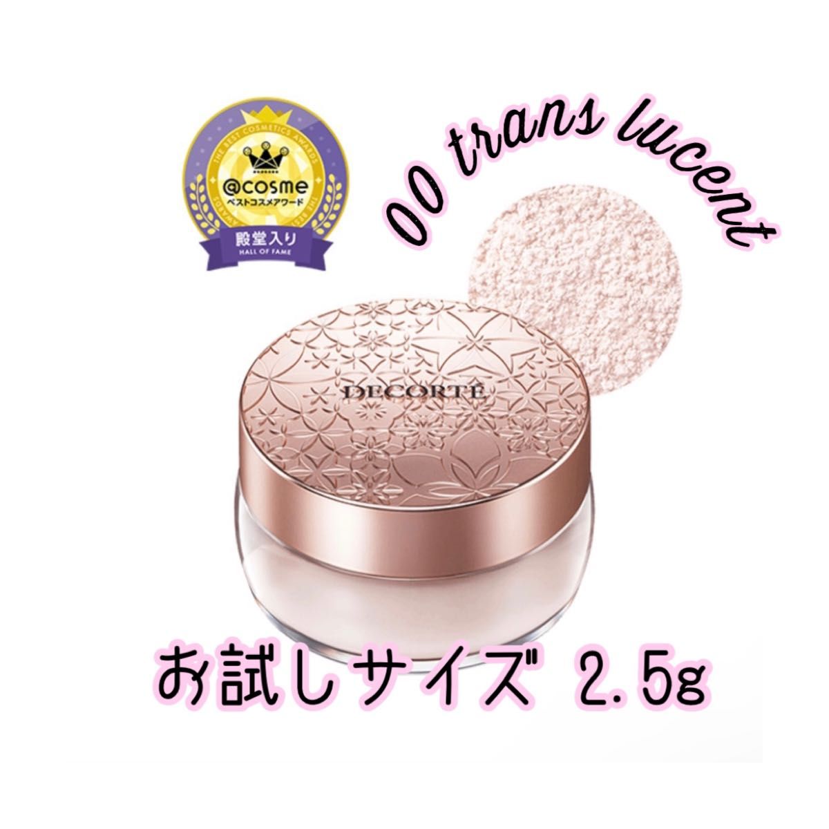 コスメデコルテ COSME DECORTE フェイスパウダー #00 - 通販
