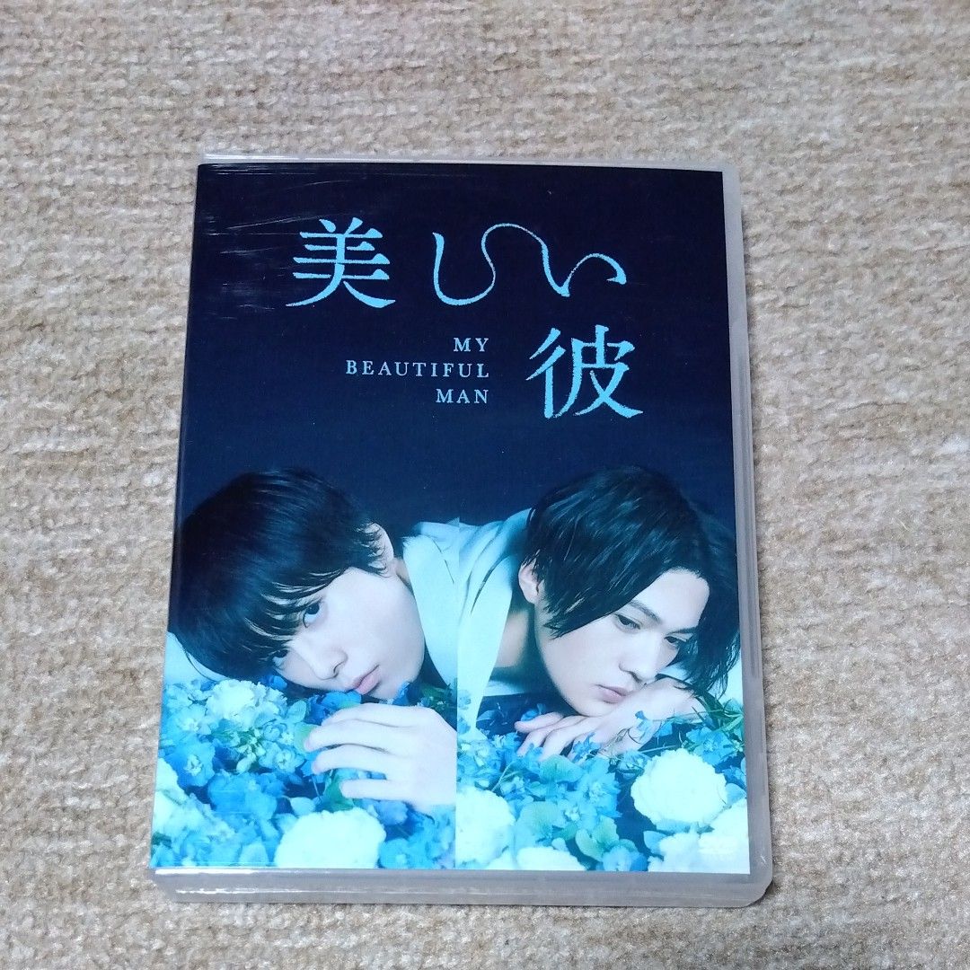 限定販売】 八木勇征 DVD-BOX 美しい彼 日本映画 - fathom.net