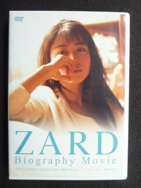 ZARD CD&DVD COLLECTION 永遠のスタンダード・ナンバー Biography Movie_画像1