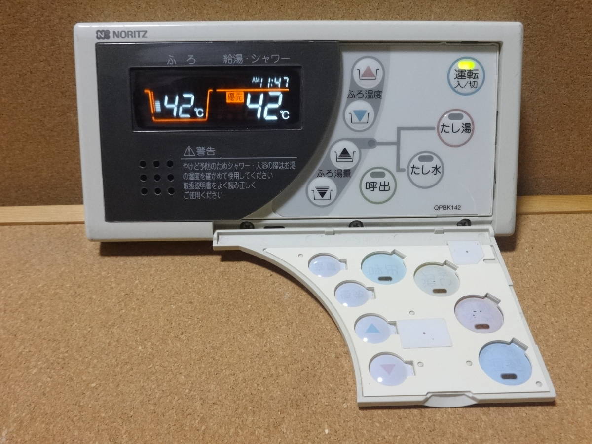 ノーリツ (NORITZ) 給湯器リモコン RC-8101S(RC-8201S互換性有り ノーリツ (NORITZ) 給湯器リモコン RC-8101S(RC-8201S互換性有り