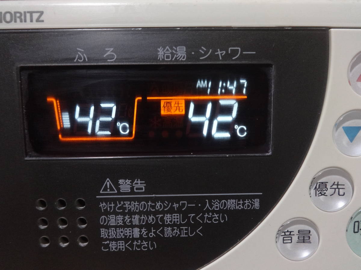 ノーリツ (NORITZ) 給湯器リモコン RC-8101S(RC-8201S互換性有り ノーリツ (NORITZ) 給湯器リモコン RC-8101S(RC-8201S互換性有り
