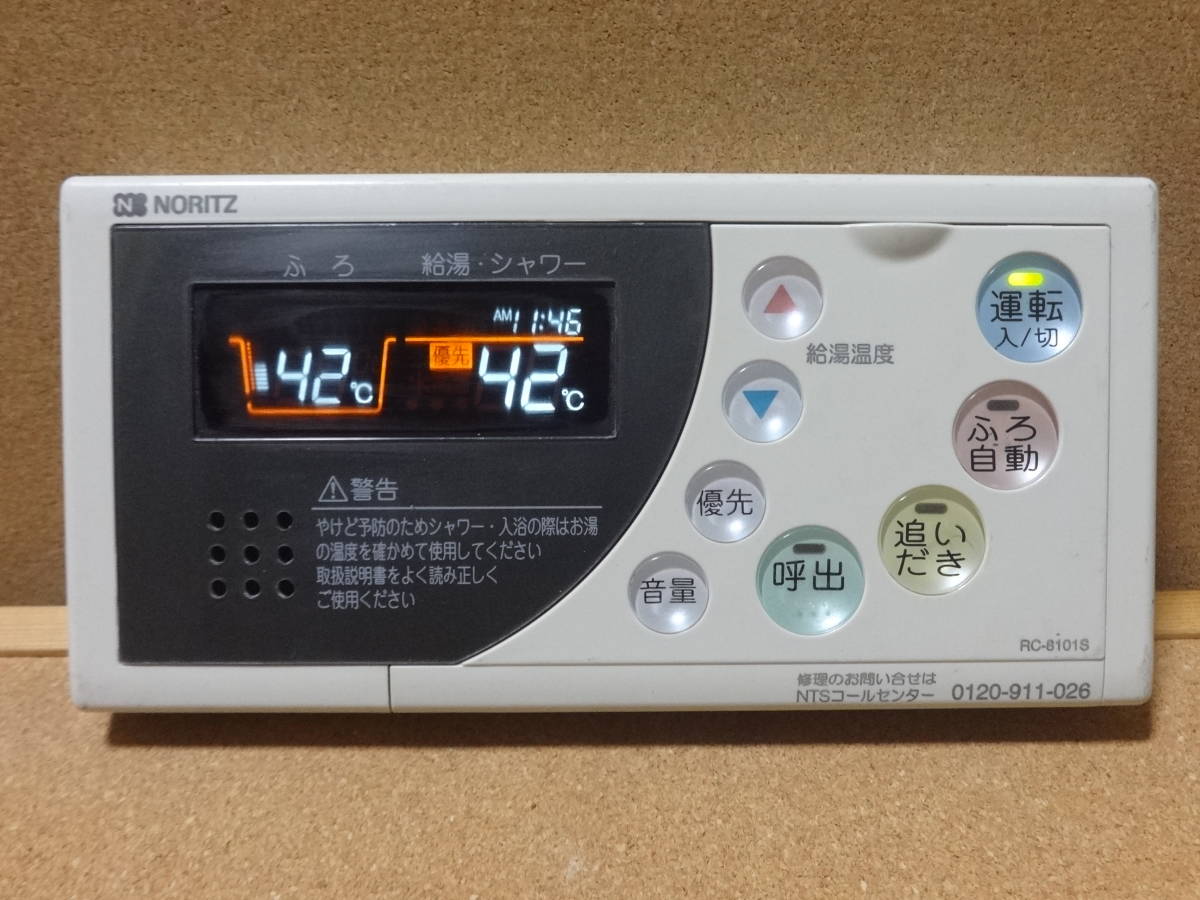 ノーリツ (NORITZ) 給湯器リモコン RC-8101S(RC-8201S互換性有り ノーリツ (NORITZ) 給湯器リモコン RC-8101S(RC-8201S互換性有り