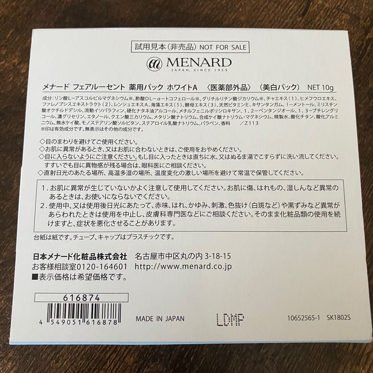 メナード フェアルーセント 薬用パック ホワイトA (美白パック) 10g×4