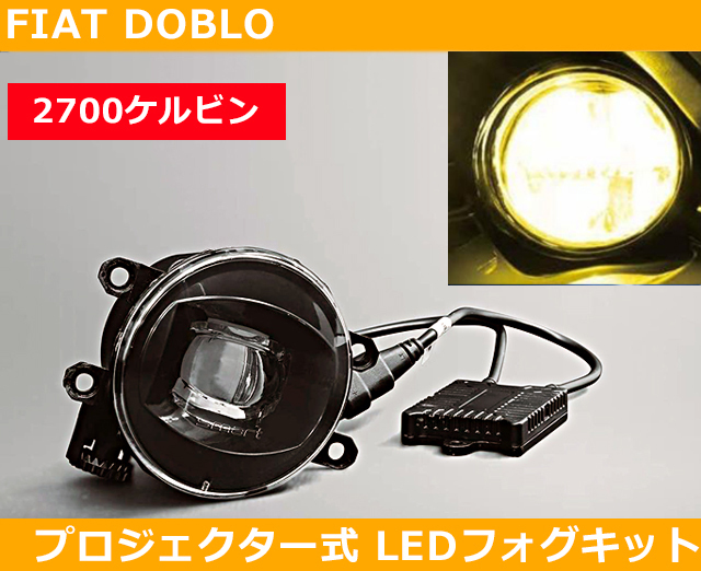 Fiat Fiat Dobro Doblo светодиодный туманный проектор 2700k желтый