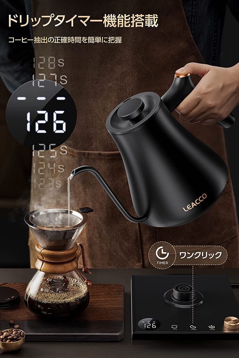 ドリップケトル 電気ケトルコーヒー 0.9L 1200W プレゼント カフェ-