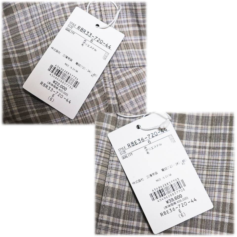 マッキントッシュ フィロソフィー GREY LABEL》新品 定価61 600円