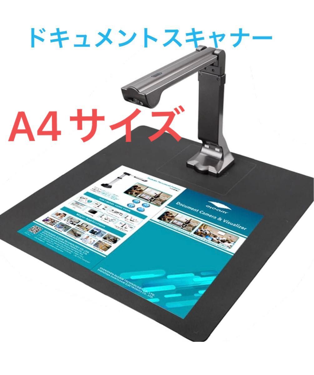 eloamドキュメントスキャナー 書画カメラ 1000万画素 最大 A4サイズ