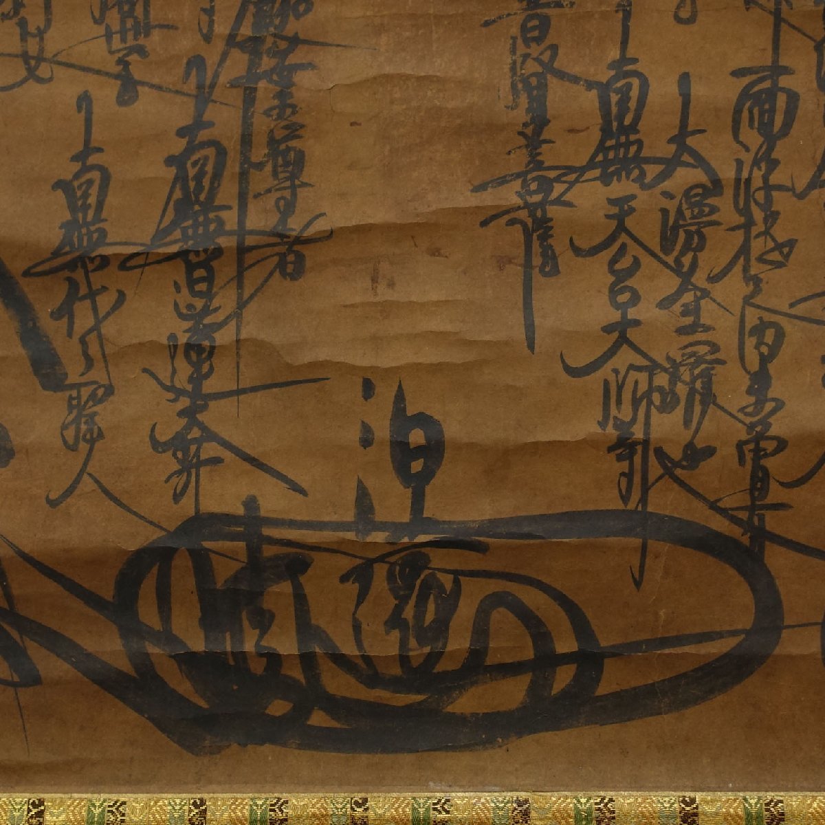 真作】喜聞◇『日遠上人 御本尊 南無妙法蓮華経』 1幅 古筆 古文書