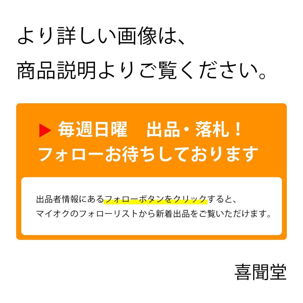 真作】喜聞◇『日遠上人 御本尊 南無妙法蓮華経』 1幅 古筆 古文書