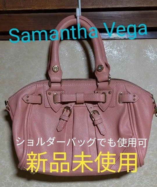  Samantha Vega バッグ