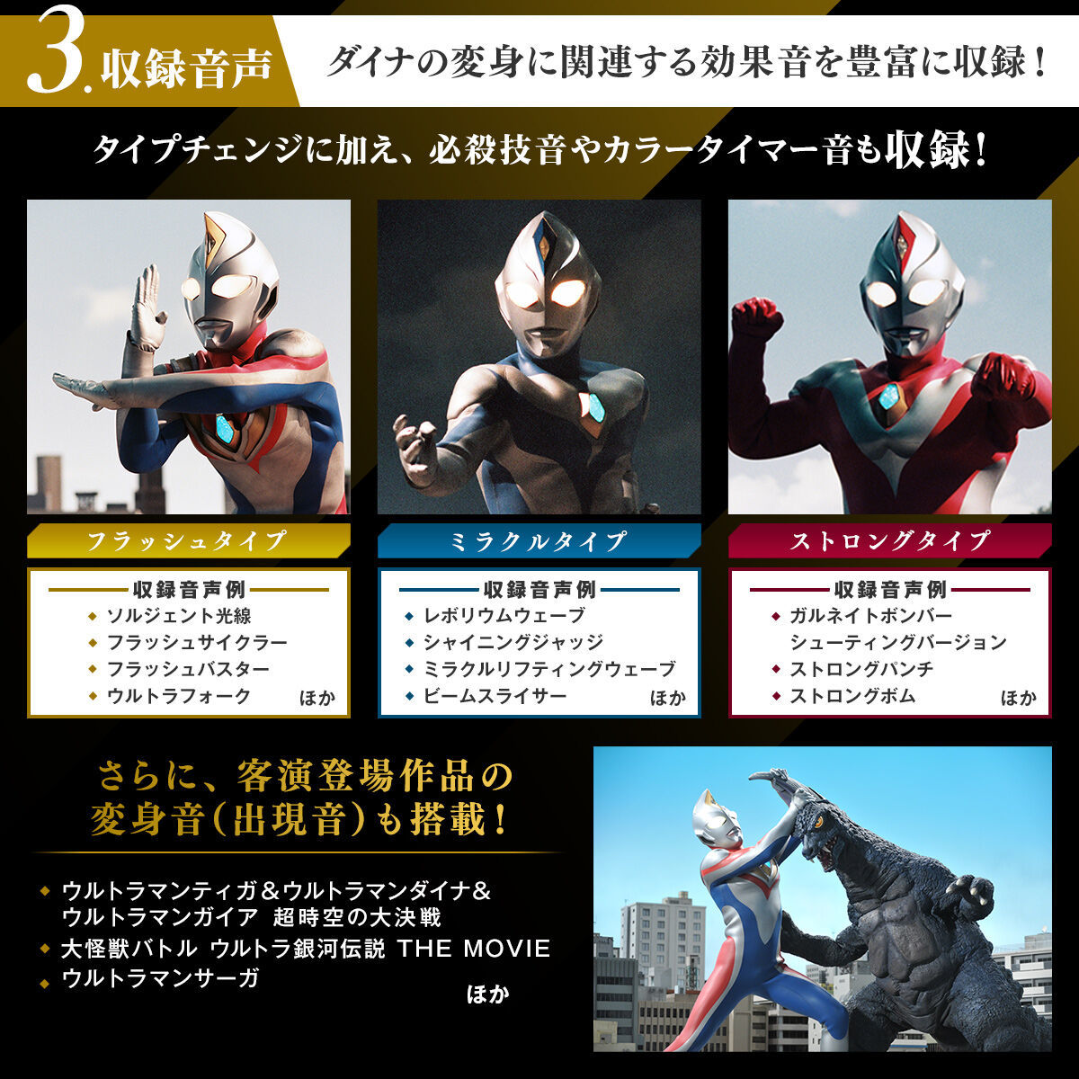 ウルトラマンダイナ　変身サウンド　リーフラッシャー