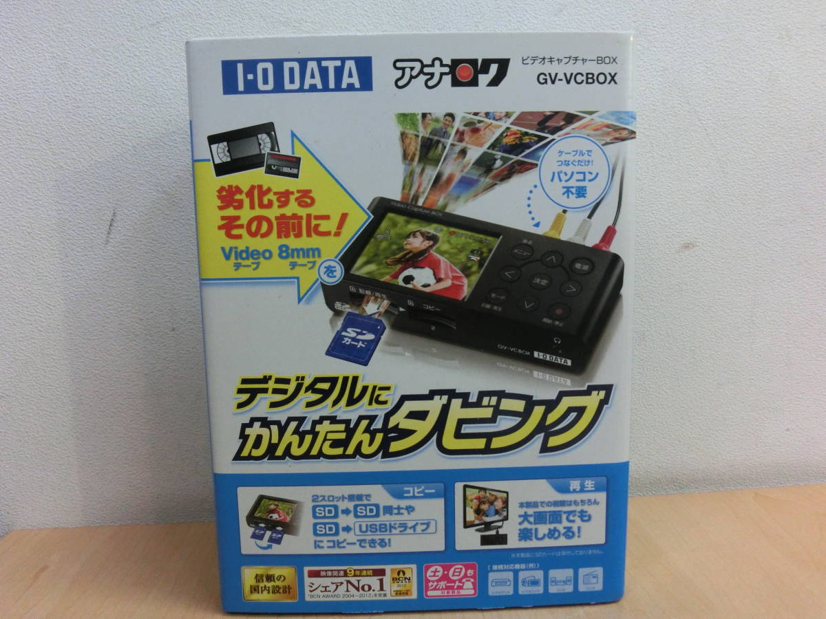 Ac-34 アイ・オー・データ/I・O DATA ビデオキャプチャーBOX アナ録 GV