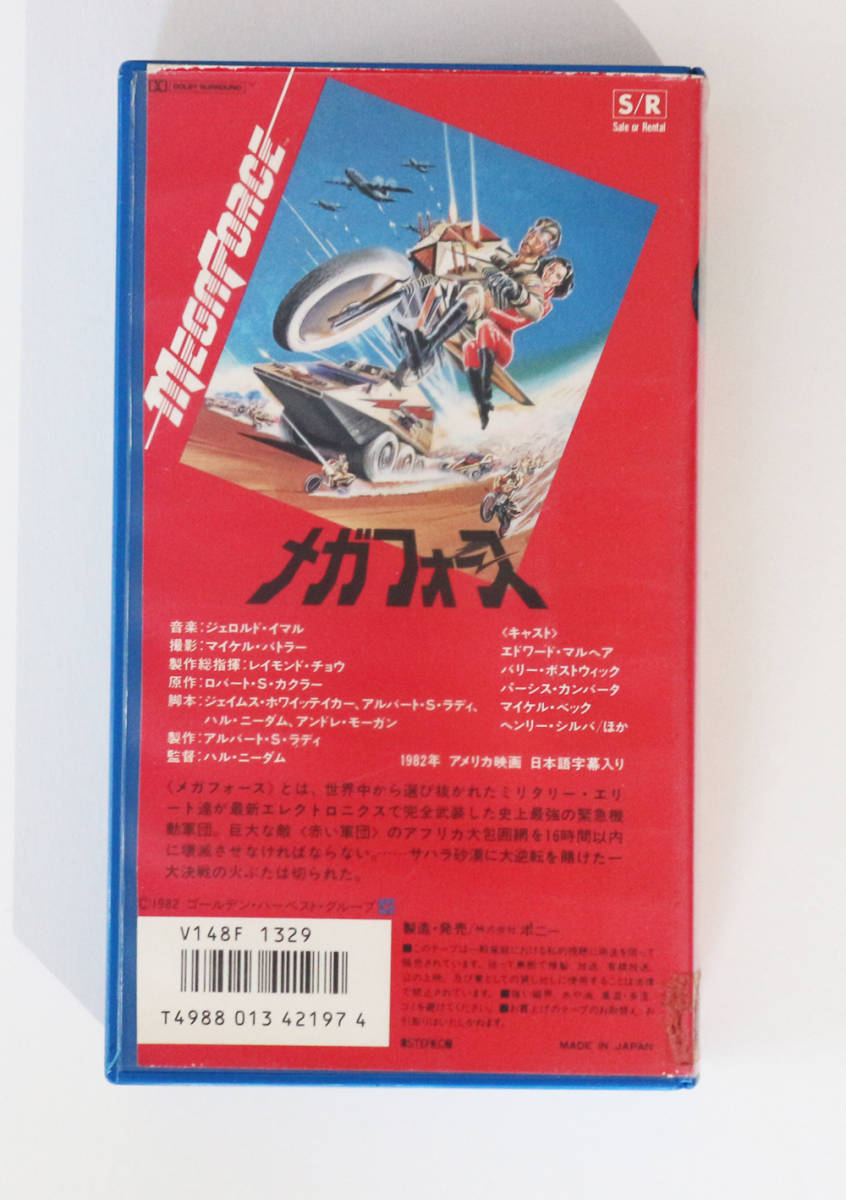 メガフォース VHS /ハル・ニーダム バリー・ボストウィック 香港 ゴールデン・ハーベスト マッドマックス メガフォース VHS /ハル・ニーダム バリー・ボストウィック 香港 ゴールデン・ハーベスト マッドマックス