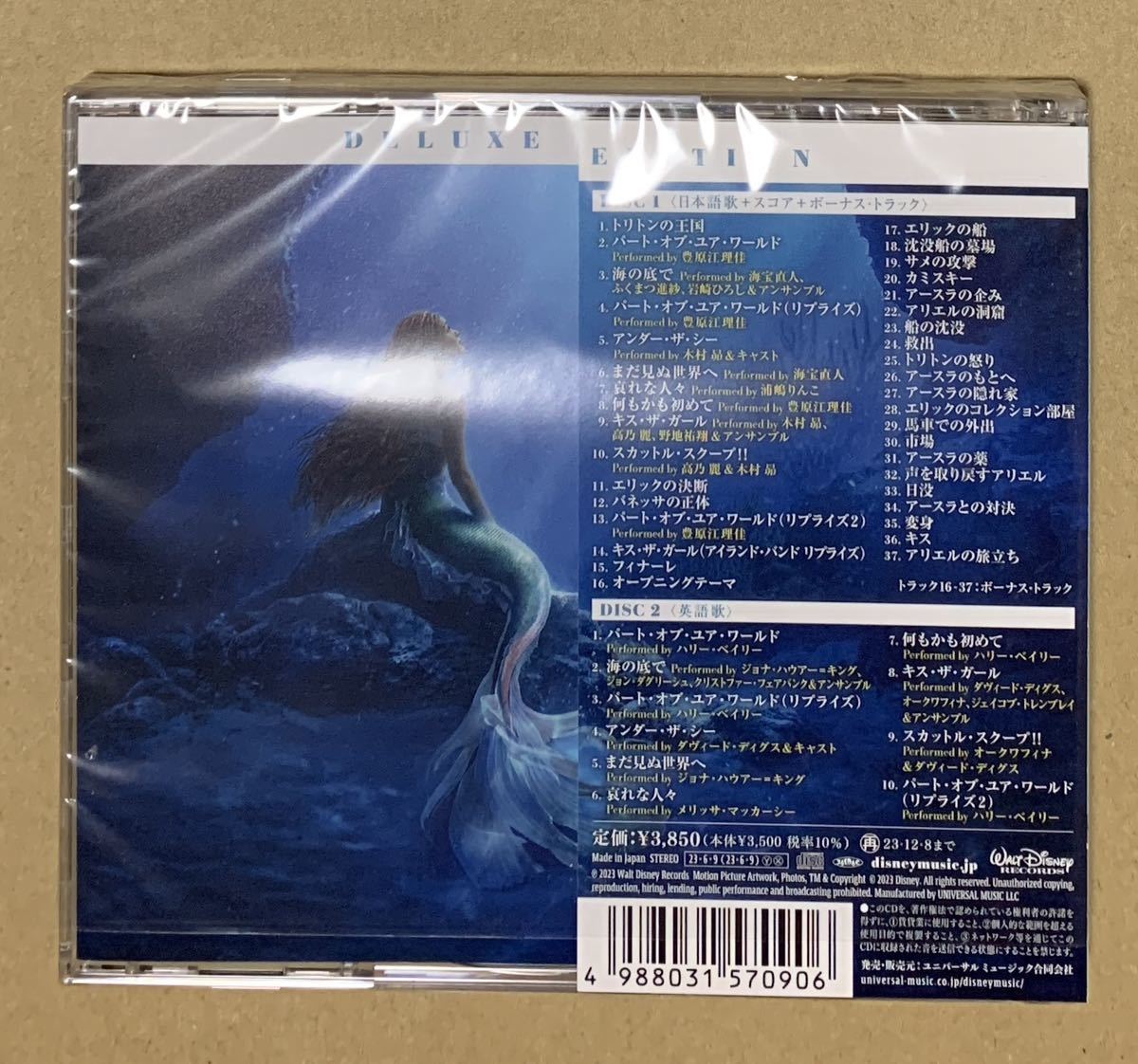 そこに海があって オリジナル サウンドトラック 2CD 安し そこに海があって オリジナル サウンドトラック 2CD 安し