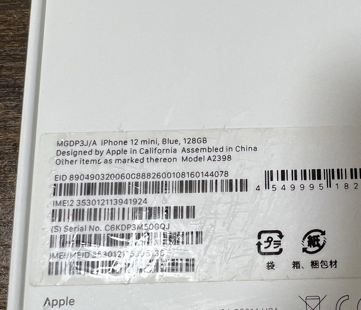送料無料】【ジャンク】美品 SIMフリー版 iPhone12 mini 128GB Blue
