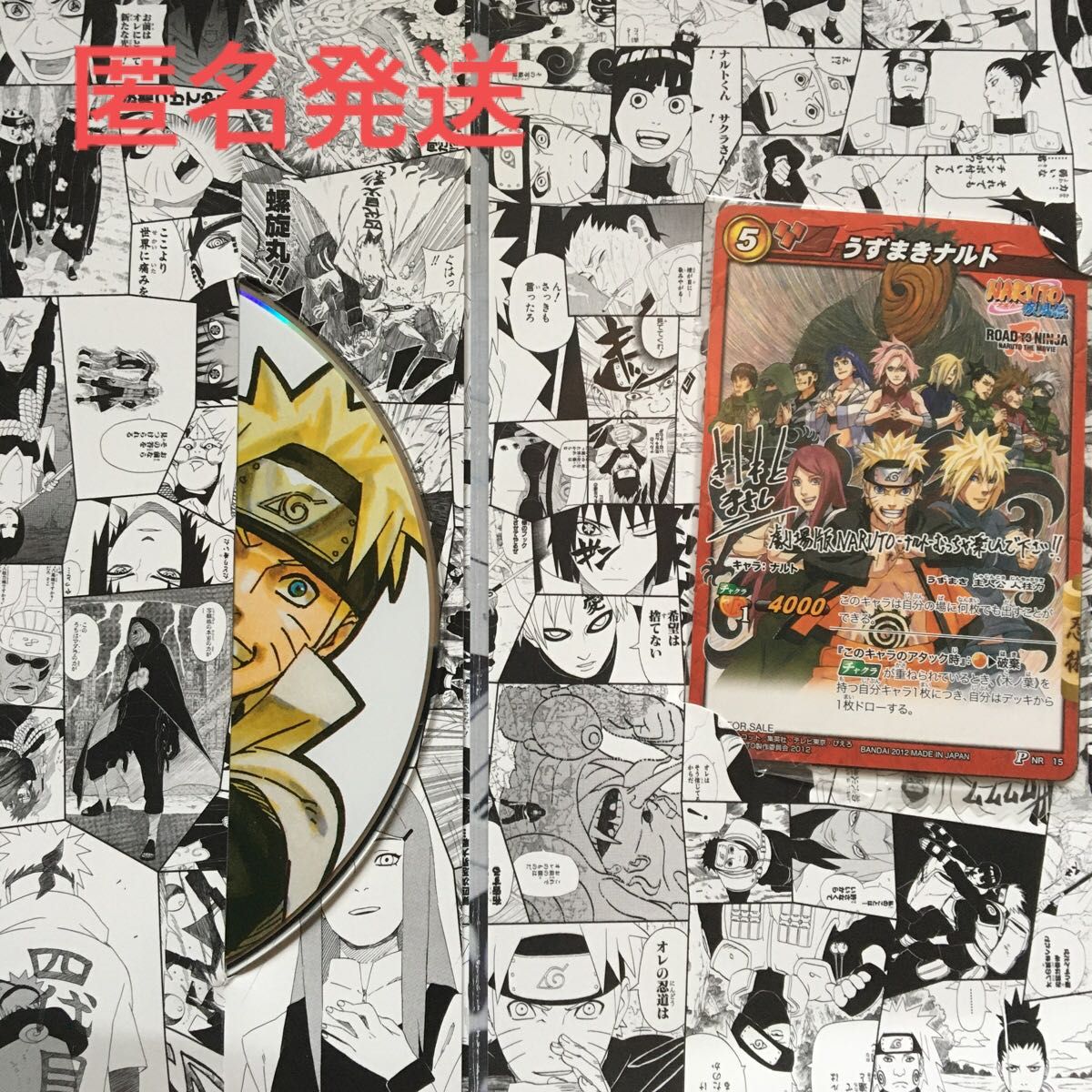 劇場版NARUTO  入場者特典　DVD  カード