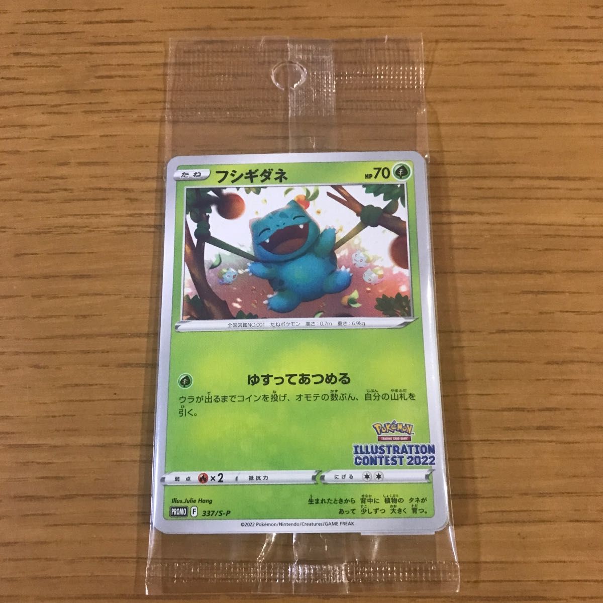 ポケモンカード 未開封 イラストコンテスト プロモ 3枚セット ポケモンカード 未開封 イラストコンテスト プロモ 3枚セット