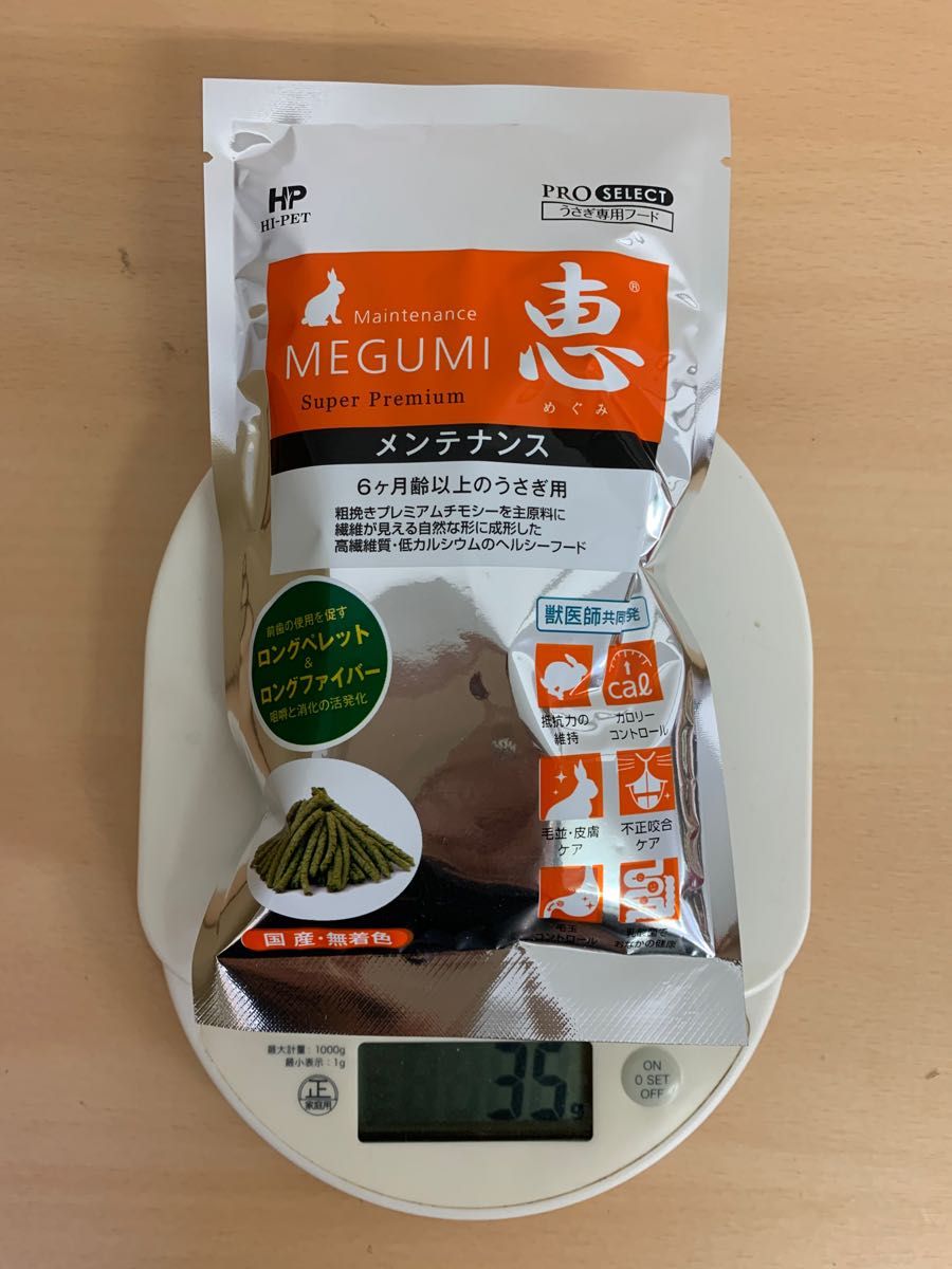 paypayフリマ特価 送料込 新品》ハイペット 恵 メンテナンス 830g×3袋