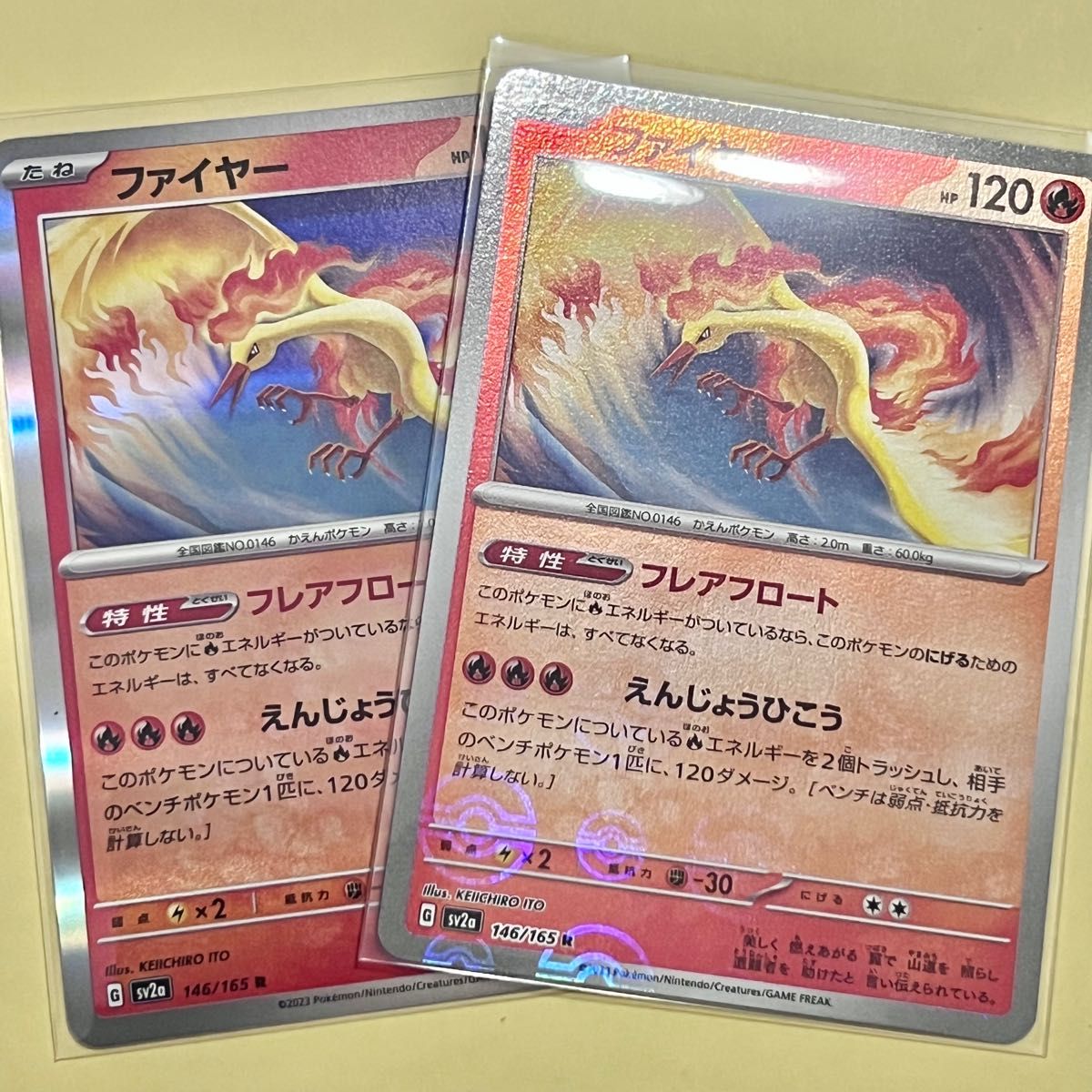 ポケモンカード151 ファイヤー Rポケカ モンスターボール柄 ポケモンカード151 ファイヤー Rポケカ モンスターボール柄