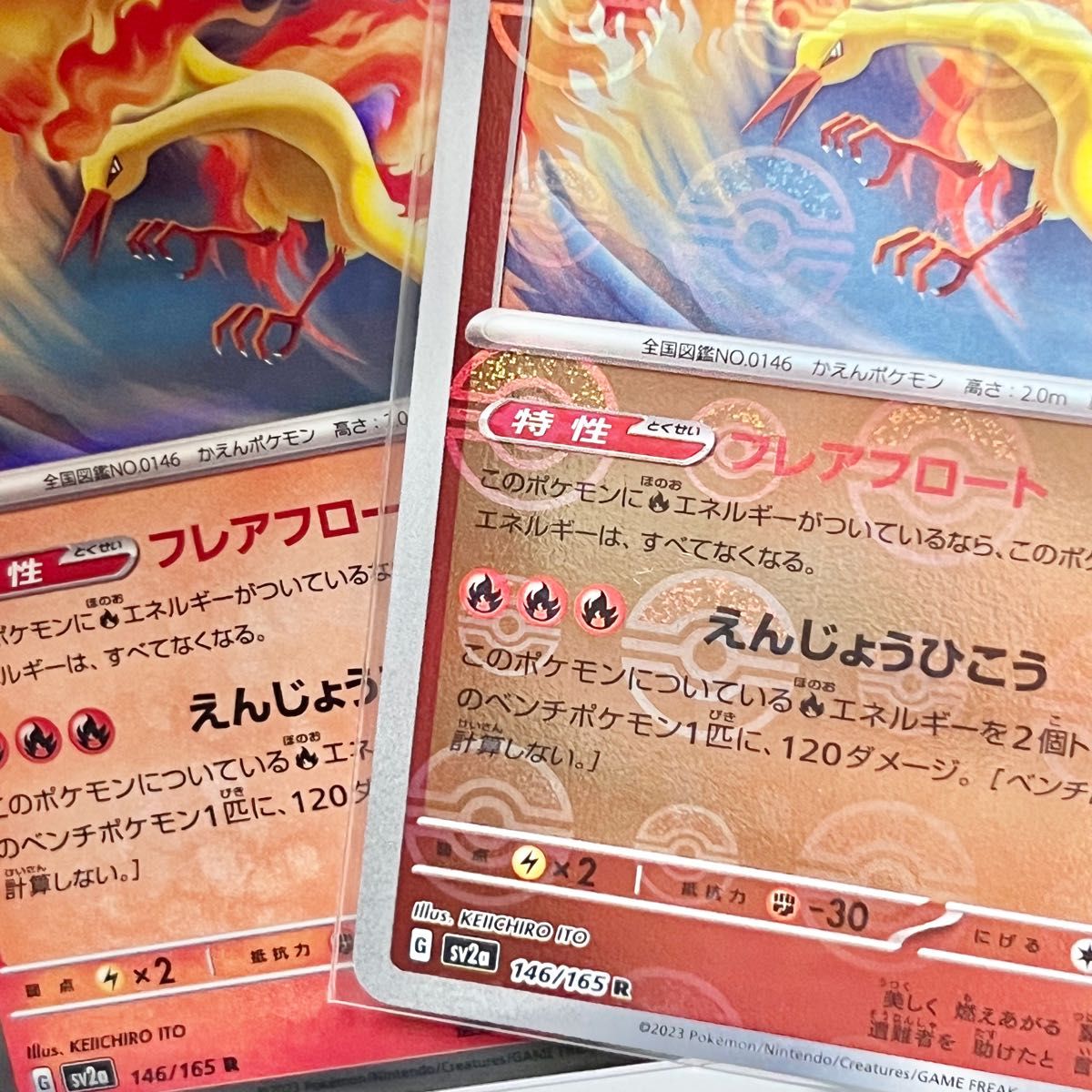ポケモンカード151 ファイヤー Rポケカ モンスターボール柄 ポケモンカード151 ファイヤー Rポケカ モンスターボール柄