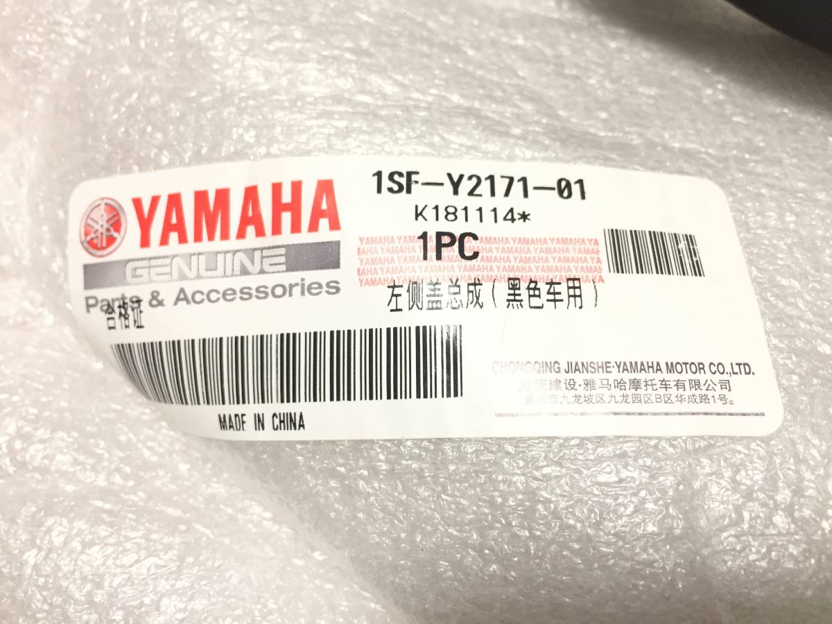 【新品】ヤマハ純正 YB125SP サイドカバー 左側 1SF-Y2171-01　/検索用 サイドカウル 外装_画像6