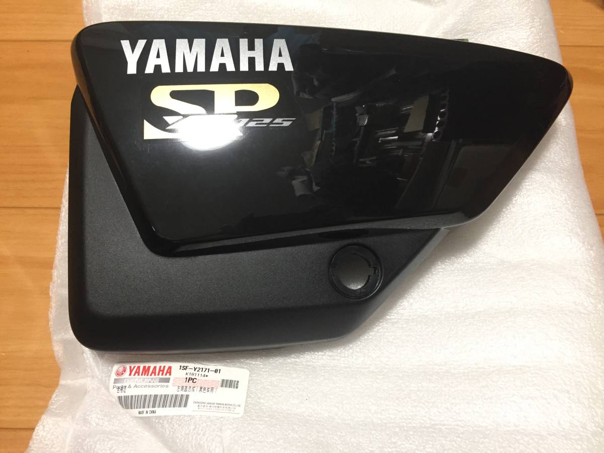 【新品】ヤマハ純正 YB125SP サイドカバー 左側 1SF-Y2171-01　/検索用 サイドカウル 外装_画像は全て使い回しです