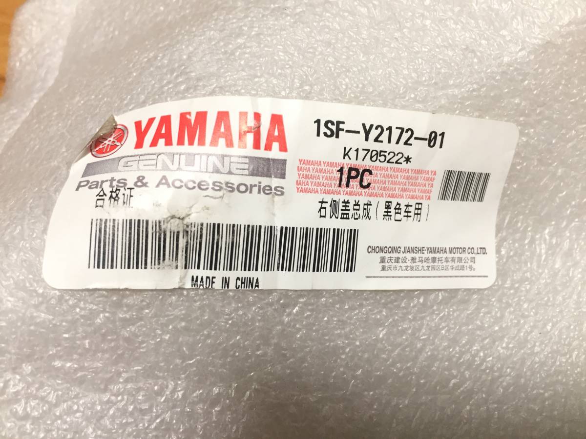 【新品】ヤマハ純正 YB125SP サイドカバー 右側 1SF-Y2172-01　/検索用 サイドカウル 外装_画像5