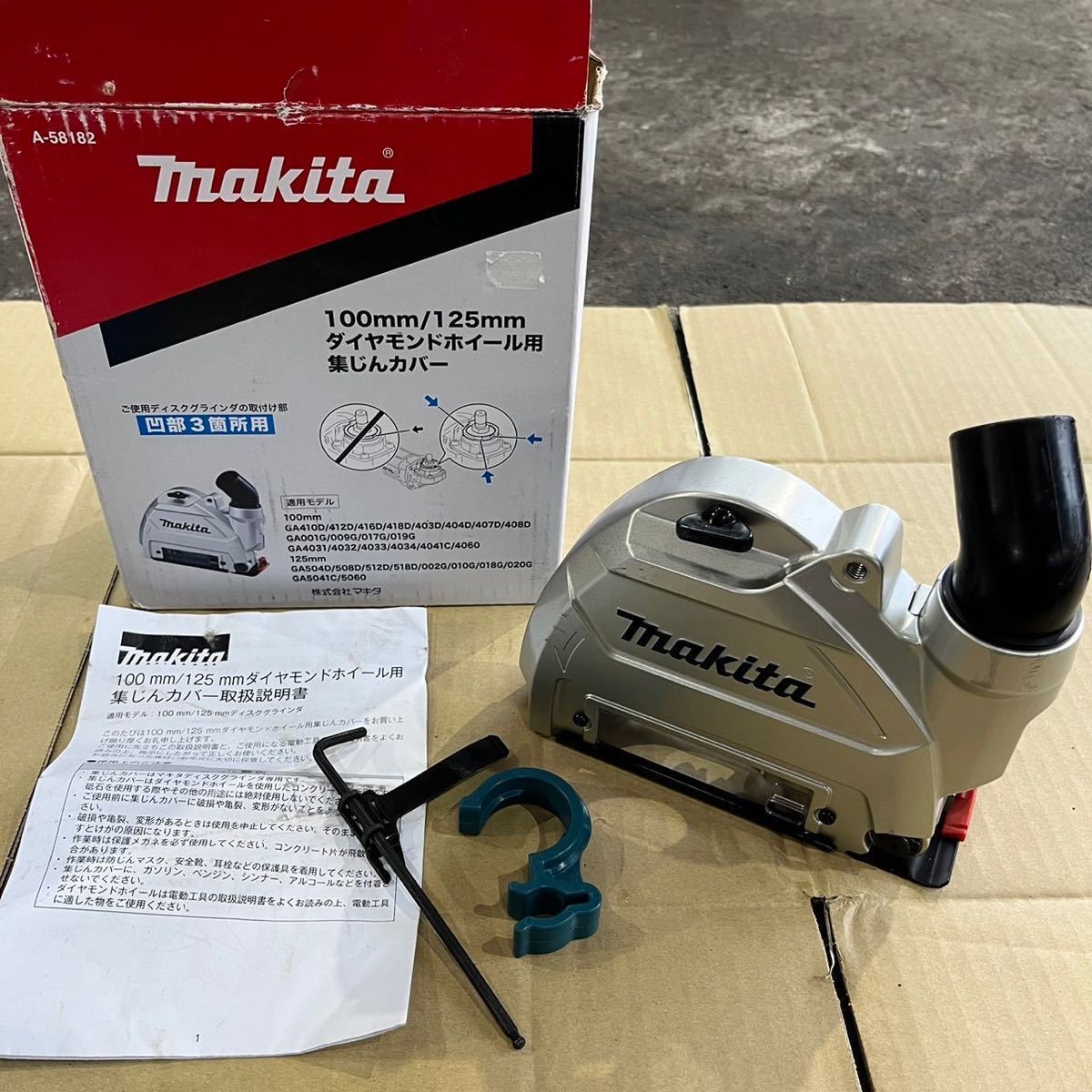 最先端 マキタ 集塵カバー サンダー ダイヤモンドホイールカバー