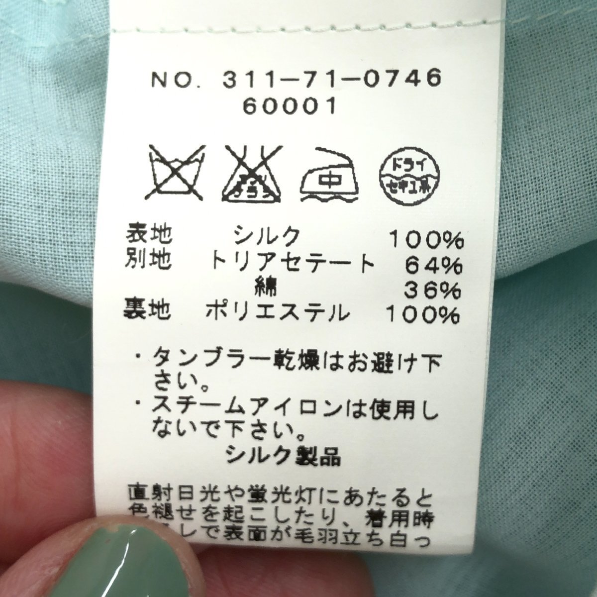 SHIPS シップス シルク100% レイヤード シャツ スカート 上下セットアップ 36(S) ライトグリーン系 日本製 ノースリーブ プリーツスカート_画像9